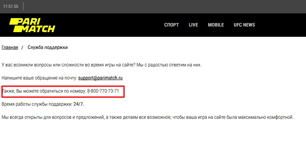Телефон горячей линии для игроков из России