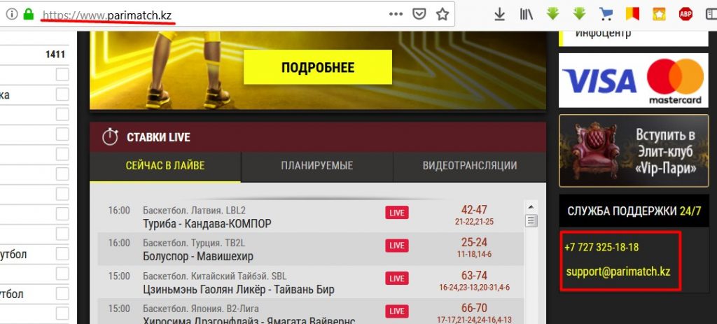 Контакты службы поддержки для Казахстана