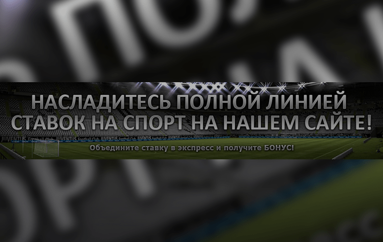 Повышенные коэффициенты за экспресс до 10% от БК Bookmakerclub