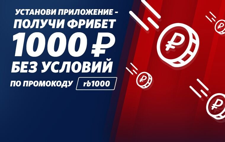 Фонбет