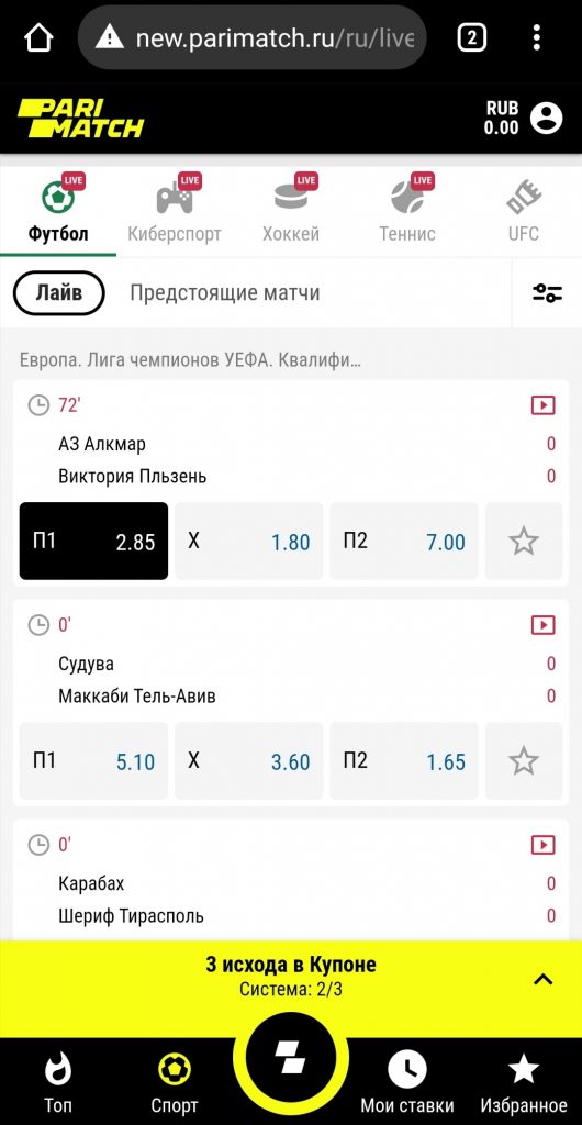 Система в мобильной версии в БК Париматч - 2