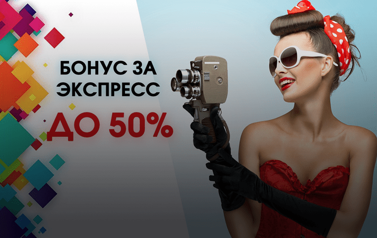 Экспресс бонус до 50% от БК Leman