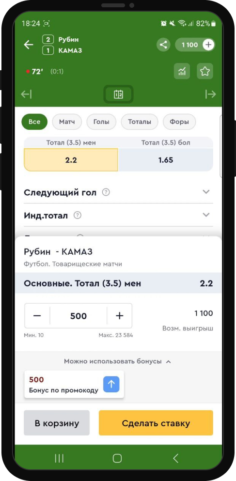 Выбор события для получения бонуса в Olimpbet