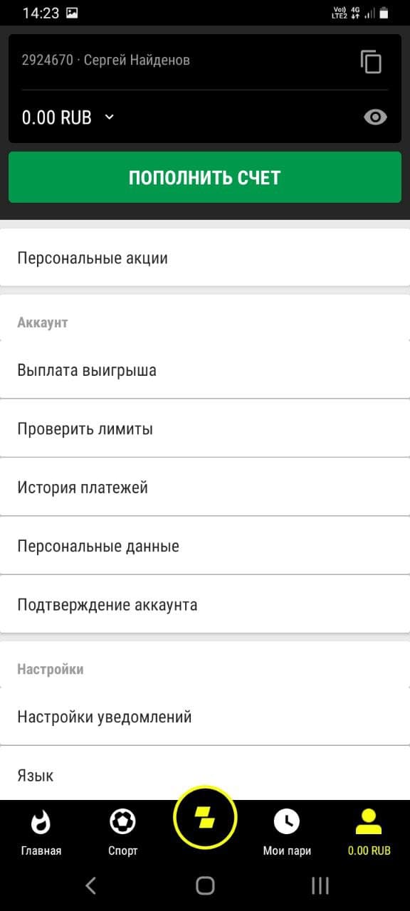 Пополнение счета в БК Parimatch