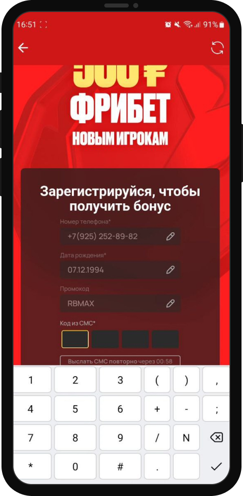 Подтверждение регистрации в БК Olimpbet