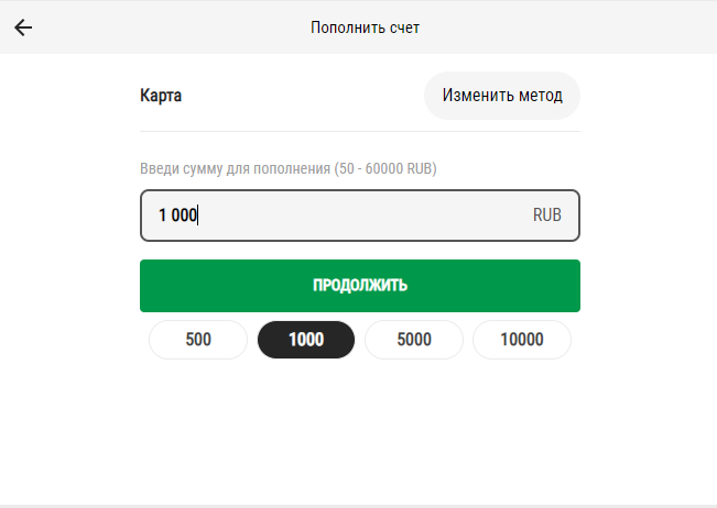 Ввод суммы пополнения счета на сайте БК Parimatch