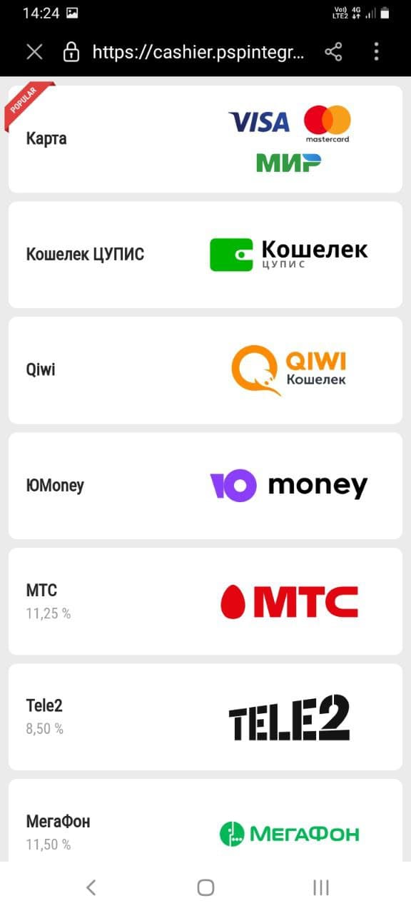 Платежные методы в БК Parimatch