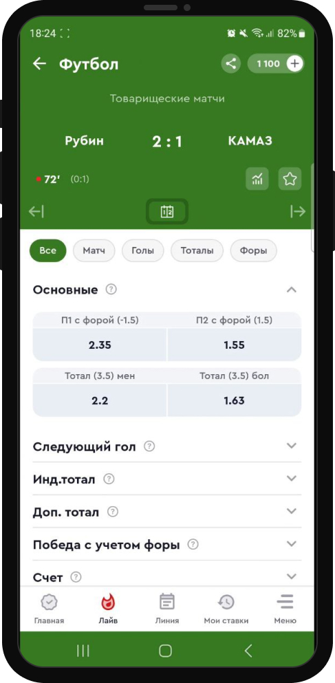 Выбор события для получения бонуса в Olimpbet