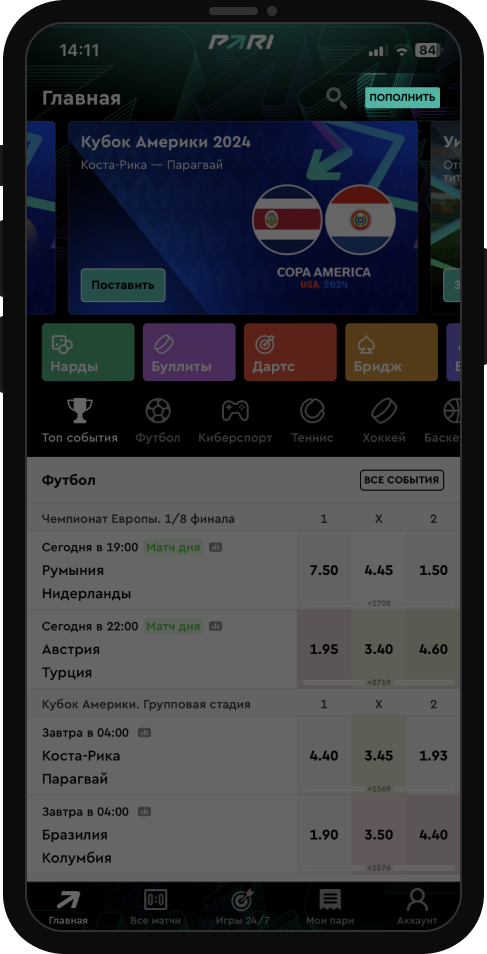 Кнопка пополнения счета в БК Пари