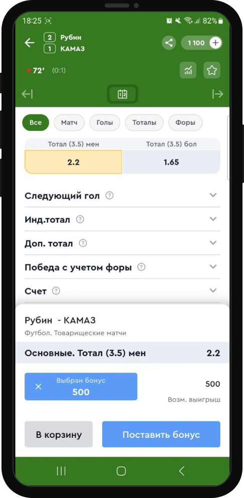 Заключение пари при помощи бонуса в Olimpbet