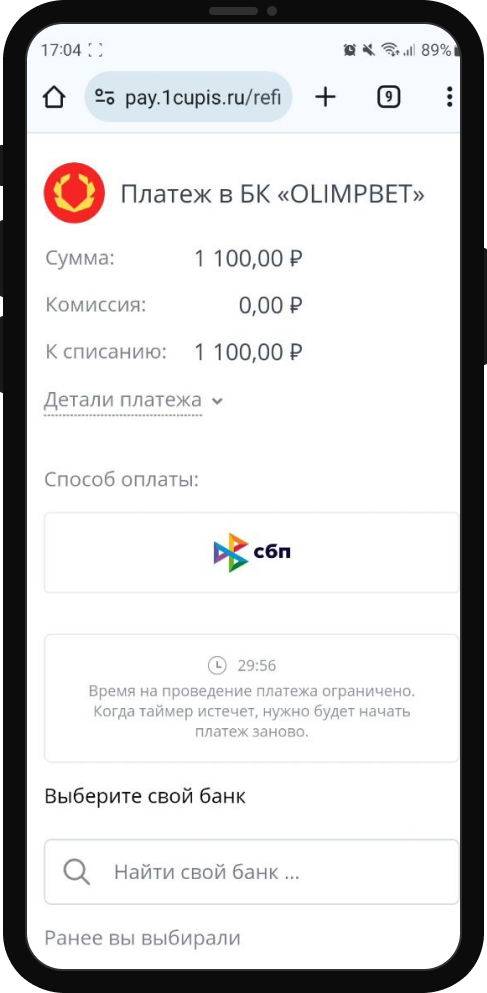 Выбор банка при пополнении счета в БК Olimpbet