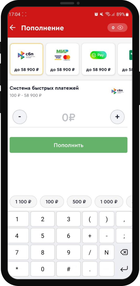 Пополнение счета через СБП в Olimpbet
