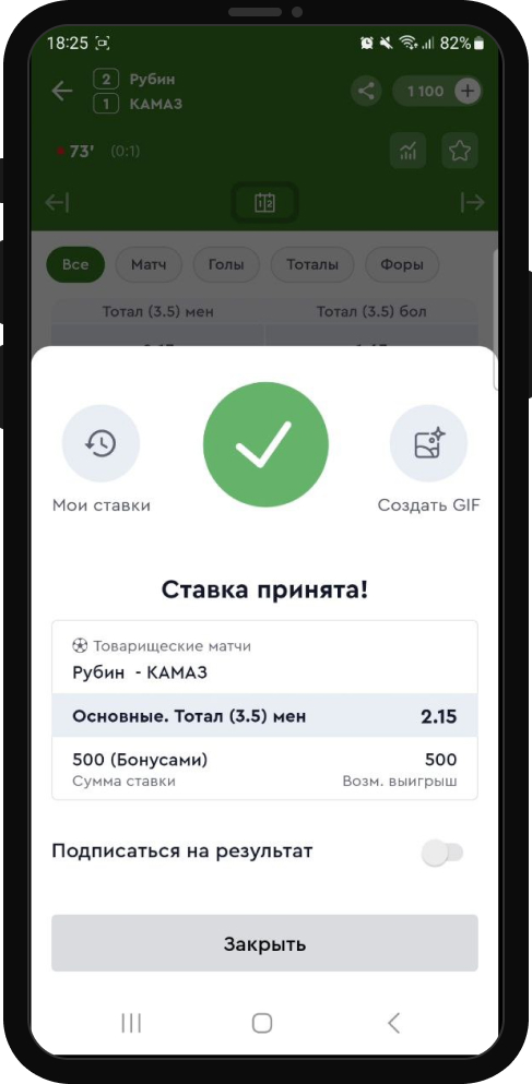Заключение пари при помощи бонуса в Olimpbet