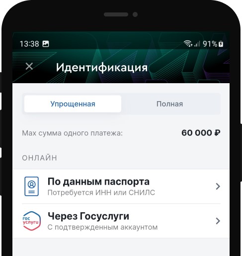 Верификация Пари 3
