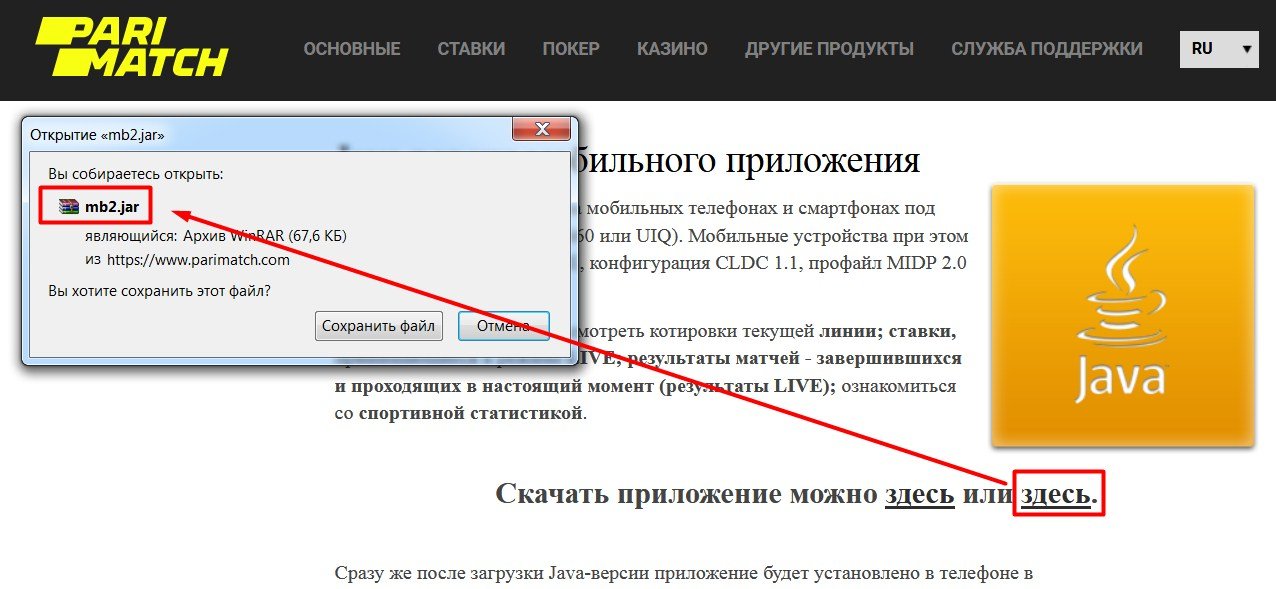 Программный файл .jar для мобильного приложения Java