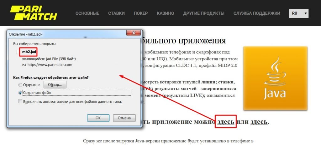 Файл .jad - информация о контенте, корректные ссылки на него