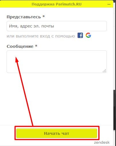 Напишите и отправьте ваш запрос оператору