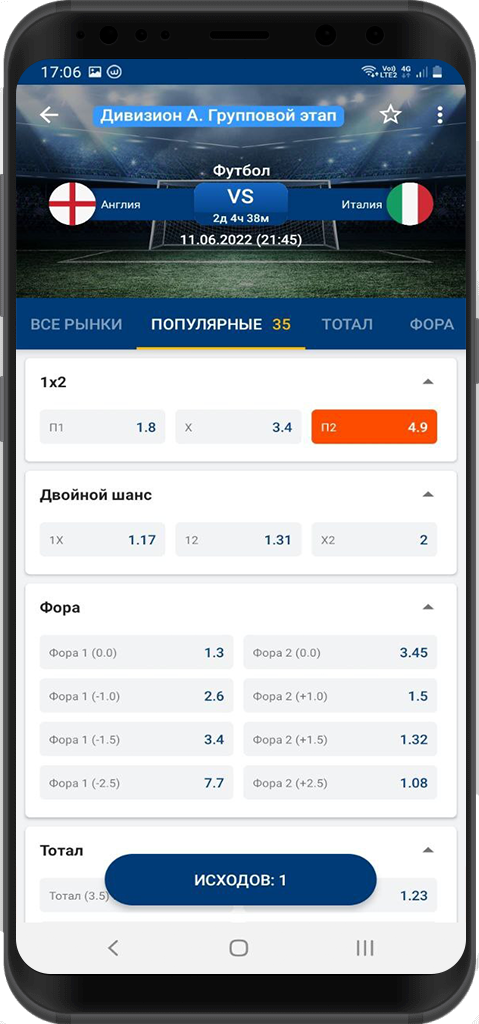Приложение “Спортбет”: скачать на Андроид, обзор, бонусы, возможности