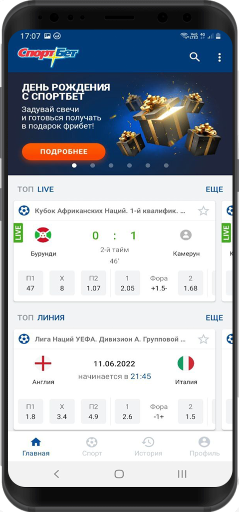 Приложение “Спортбет”: скачать на Андроид, обзор, бонусы, возможности