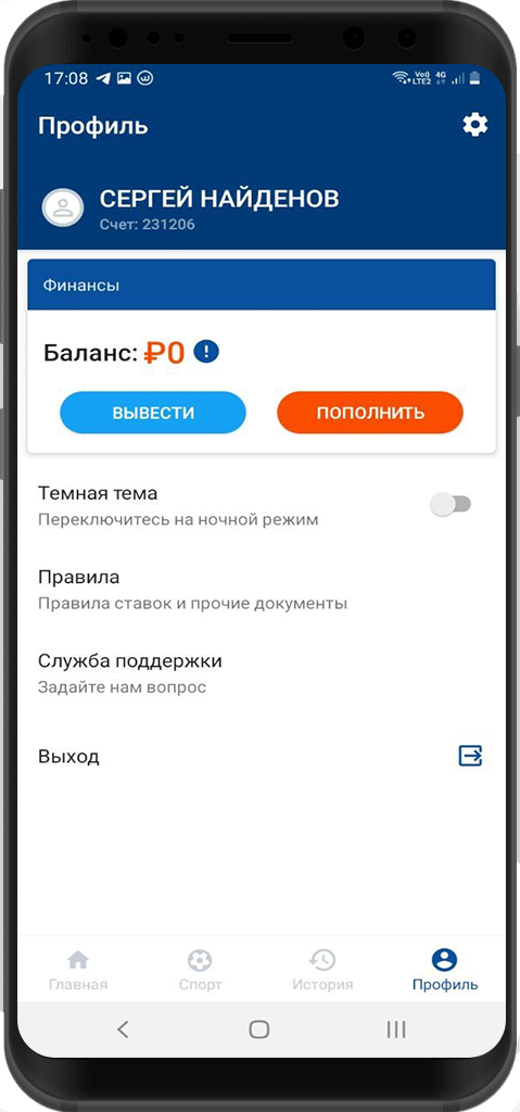 Приложение “Спортбет”: скачать на Андроид, обзор, бонусы, возможности