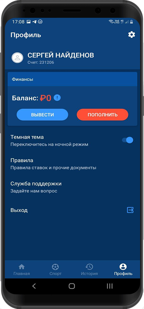 Приложение “Спортбет”: скачать на Андроид, обзор, бонусы, возможности