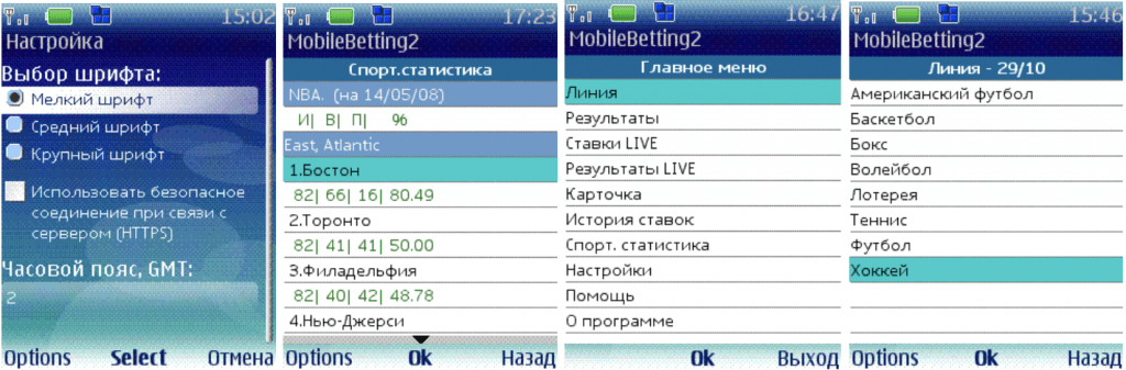 Функции java-приложения: настройки; статистика; главное меню; выбор видов спорта