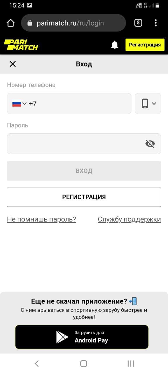 Форма авторизации в мобильной версии сайта БК Parimatch 