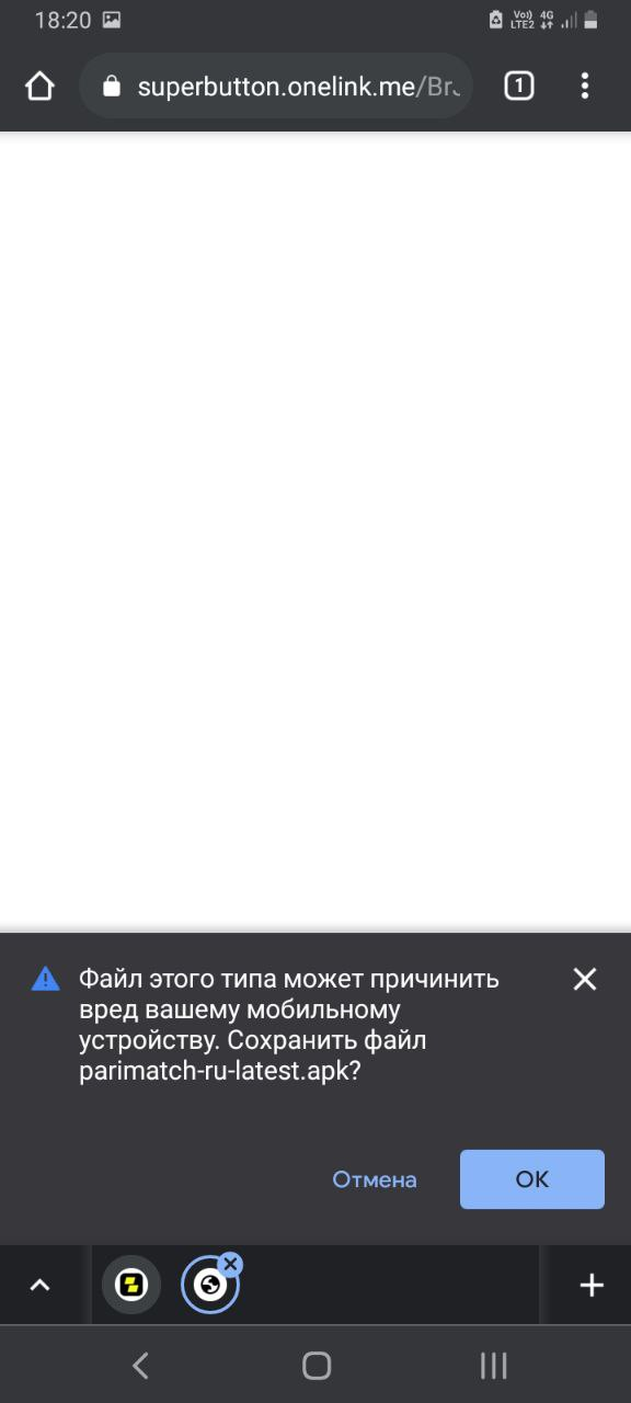 Подтвердите загрузку apk файла