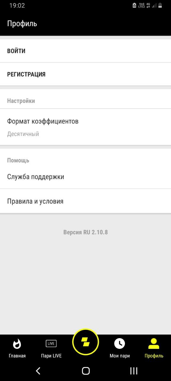 Запустите приложение и нажмите кнопку "Войти"