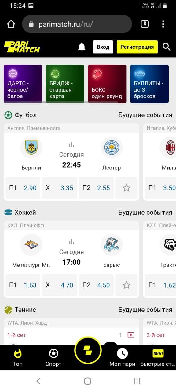 Кнопки регистрации и авторизации в мобильной версии сайта БК Parimatch 