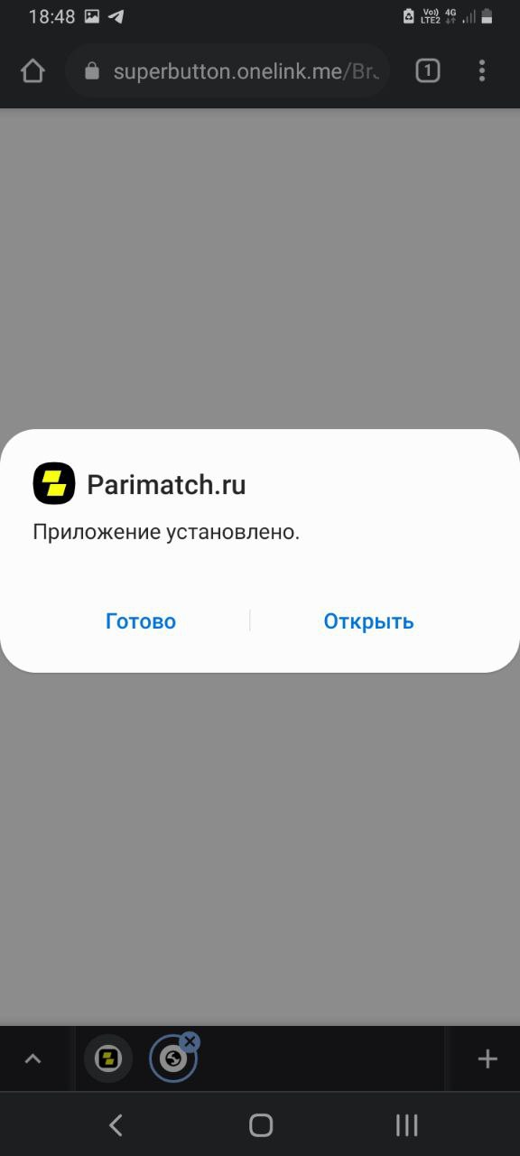 Приложение Париматч успешно установлено на Андроид