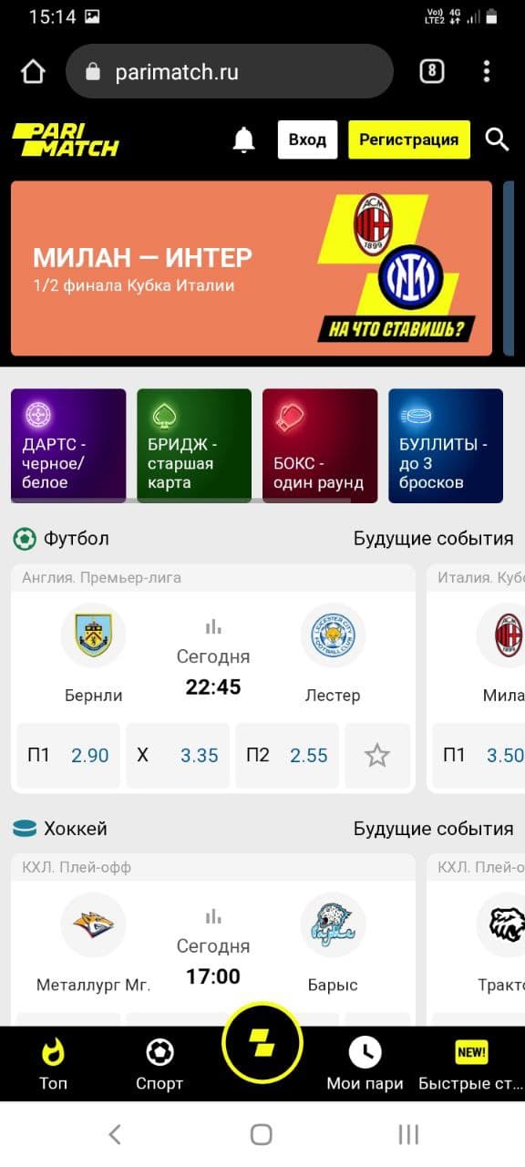 Мобильная версия сайта БК Parimatch