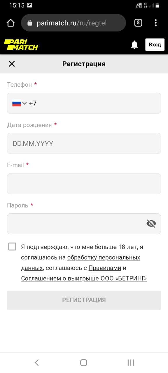 Форма регистрации в мобильной версии сайта БК Parimatch 