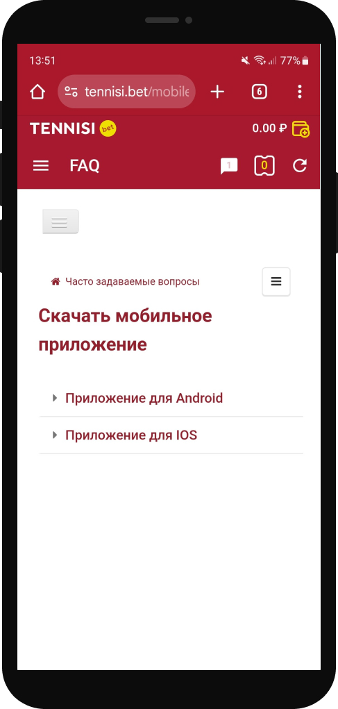 Мобильный сайт и приложения