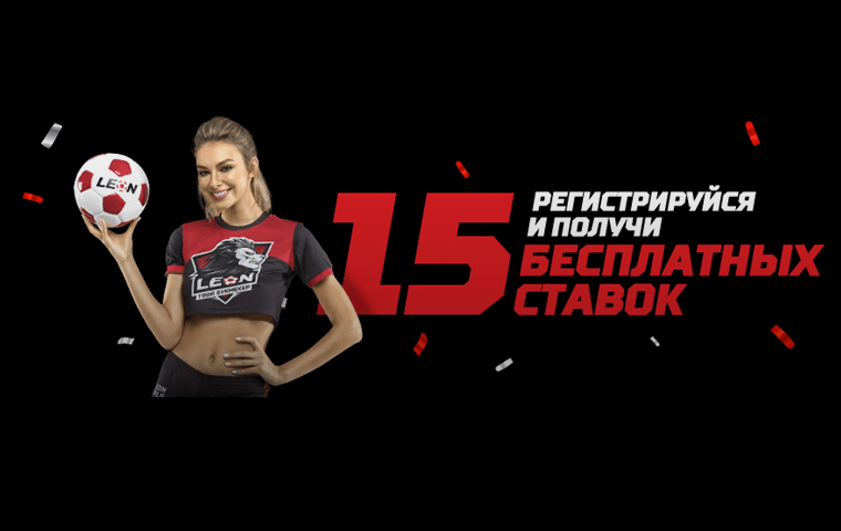 Леон