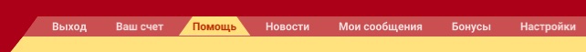 Переход в раздел Помощь на сайте БК Тенниси