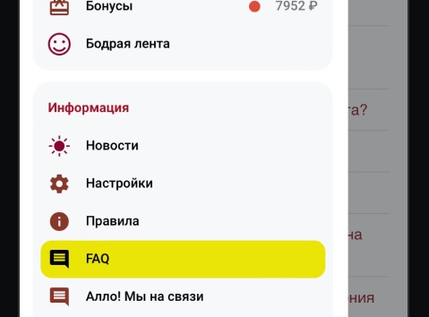 Переход в раздел FAQ в мобильной версии сайта БК Тенниси