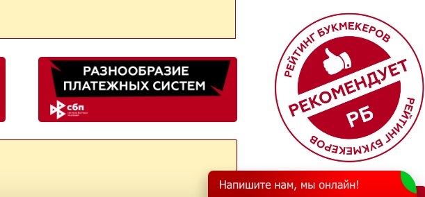 Кнопка вызова лайв-чата на сайте БК Тенниси