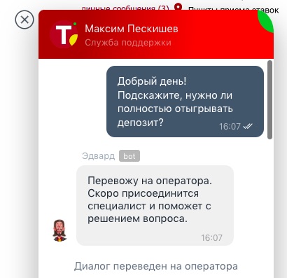 Окно лайв-чата на сайте БК Тенниси