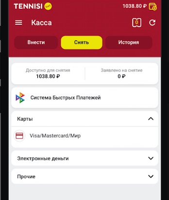 Раздел финансовых операций в мобильном приложении Тенниси