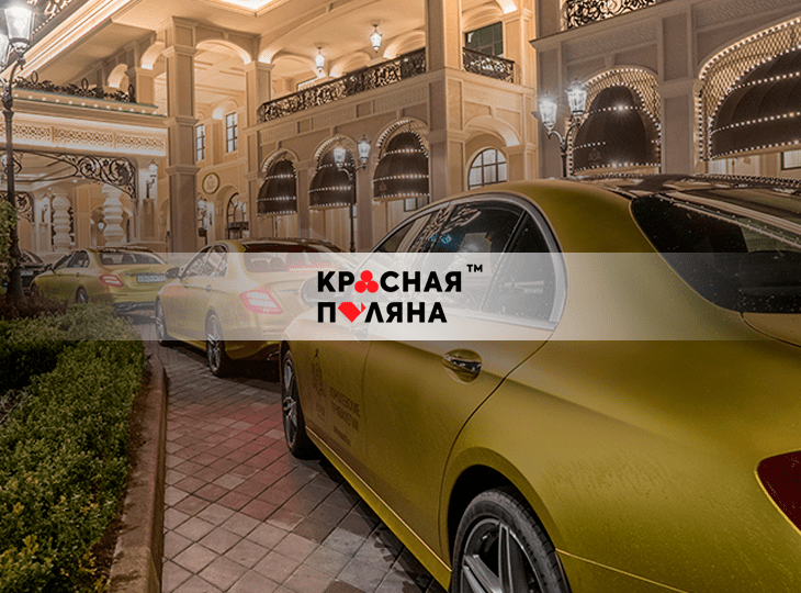 «Красная поляна» проведет фестиваль Sochi Summer Fest