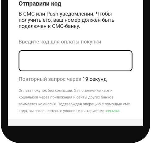 Указать реквизиты карты при пополнении через банковскую карту в мобильном приложении БК Тенниси