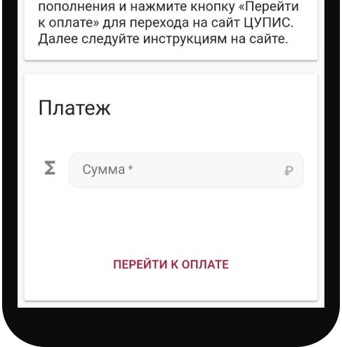 Указать сумму при пополнении через ЮMoney в мобильном приложении БК Тенниси