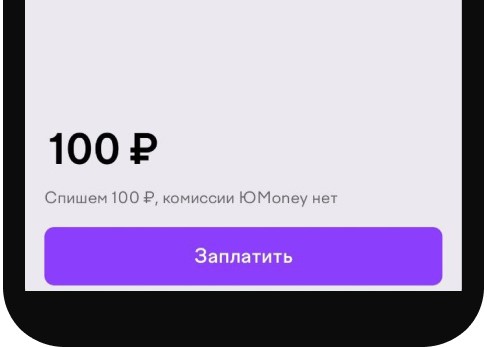 Кнопка Заплатить при пополнении через ЮMoney в мобильном приложении БК Тенниси