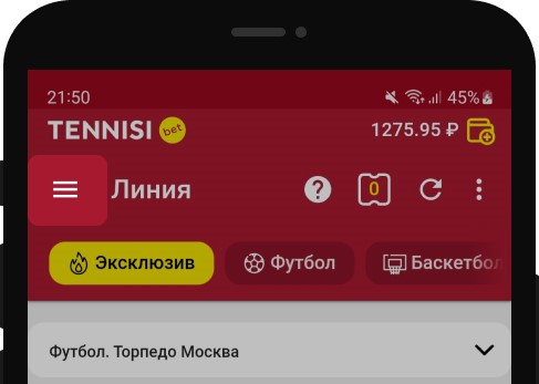 Как зайти в меню БК «Тенниси»