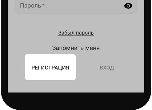 Кнопка регистрации в БК Тенниси