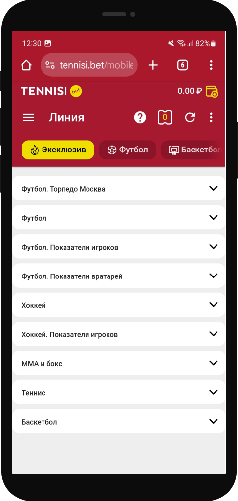Линия в БК Tennisi