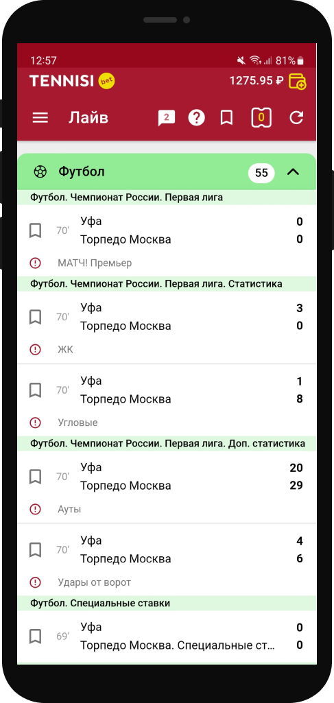 Лайв тенниси