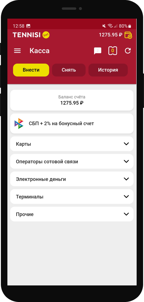 Пополнение счета Тенниси