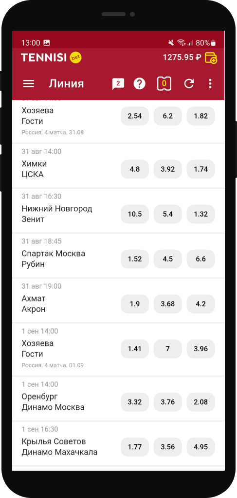Меню тенниси